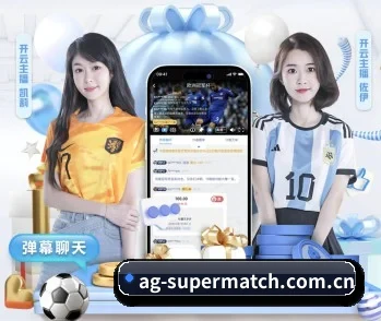 AG足球赛事的故事