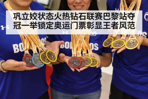 gold medal celebration