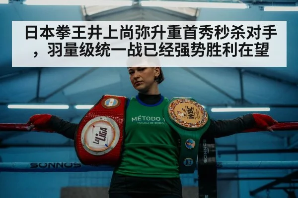 boxing champion belts