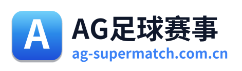 AG足球赛事 Logo